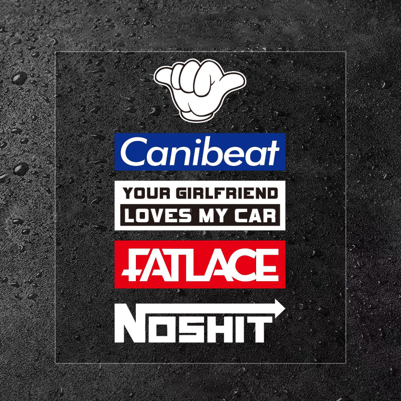 湾岸车贴hellaflush风格汽车后风挡玻璃组合反光贴纸潮牌装饰贴画