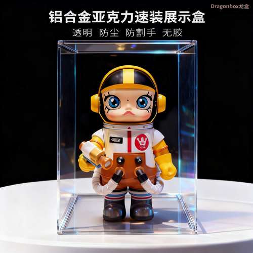 【铝合金框架】耶虎泡泡玛特展示