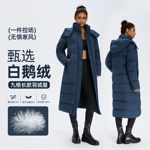 2026冬运动长款羽绒服女白鹅绒九格泡芙过膝保暖加厚连帽外套女士