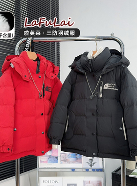 啦芙莱童装男童羽绒服冬季中大童90白鸭绒外套儿童保暖上衣6871