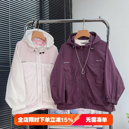 唛池童装儿童防晒衣男孩轻薄外套