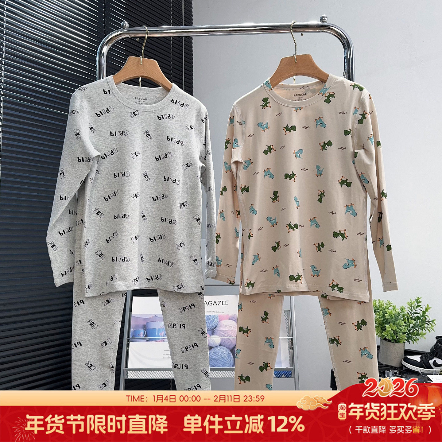 啦芙莱童装中大童内衣套装秋冬新款儿童保暖家居服男女童居家睡衣