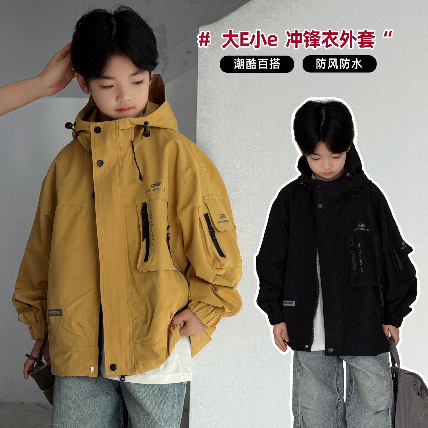 大E小e童装男女童连帽外套图片