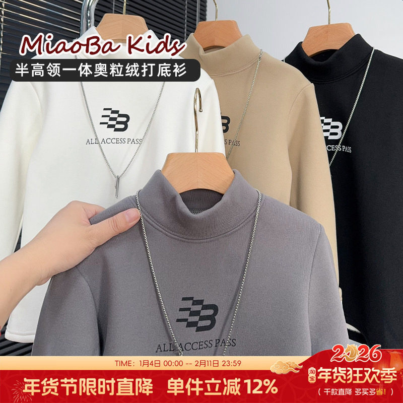妙吧童装男童加绒打底衫冬款中大童半高领德绒加厚T恤儿童保暖衣