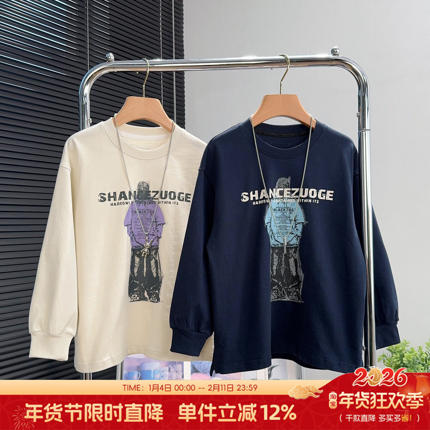 大E小e童装儿童长袖T恤2025秋季中大童纯棉上衣男女童打底衫5501,童装/婴儿装/亲子装,T恤,淘宝优惠券,粉丝福利购,淘宝优惠卷