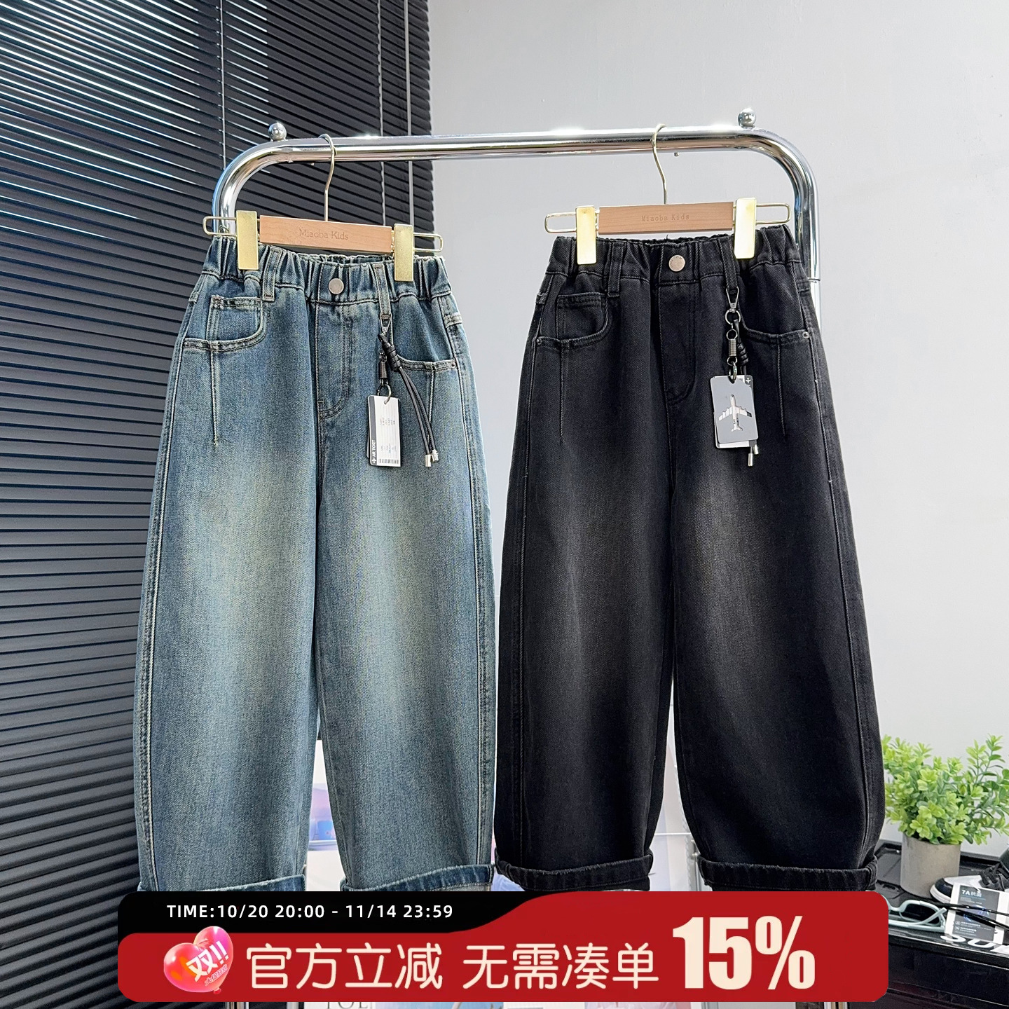爱木橦童装儿童牛仔裤