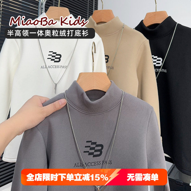 妙吧童装男童加绒打底衫冬款中大童半高领德绒加厚T恤儿童保暖衣