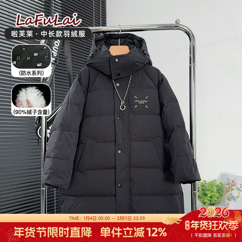 啦芙莱童装儿童中长款羽绒服冬季男女中大童连帽90白鸭绒外套6528,童装/婴儿装/亲子装,羽绒服,淘宝优惠券,粉丝福利购,淘宝优惠卷