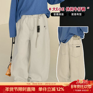 大E小e童装男女童白色牛仔裤2026春季中大童休闲裤儿童裤子89922