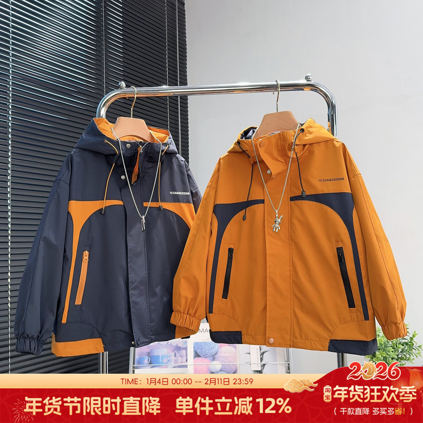 品牌童装男童秋季外套2025新款中大童三防冲锋衣儿童连帽户外上衣,童装/婴儿装/亲子装,普通外套,淘宝优惠券,粉丝福利购,淘宝优惠卷