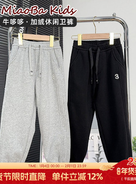 牛哆哆童装男童加绒休闲卫裤冬季中大童加厚裤子儿童运动裤37670