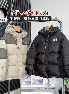 牛哆哆童装男童三防羽绒服