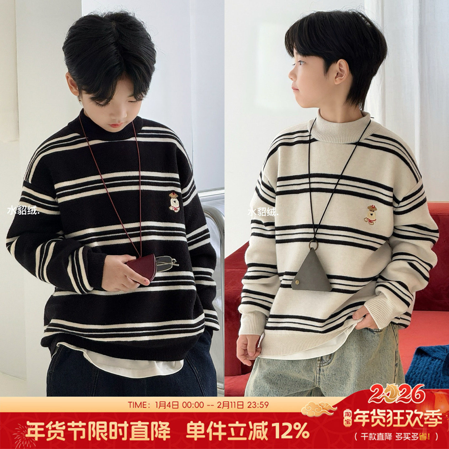 大E小e童装男女童水貂绒毛衣冬季新款中大童加绒儿童针织衫99996,童装/婴儿装/亲子装,毛衣/针织衫,淘宝优惠券,粉丝福利购,淘宝优惠卷