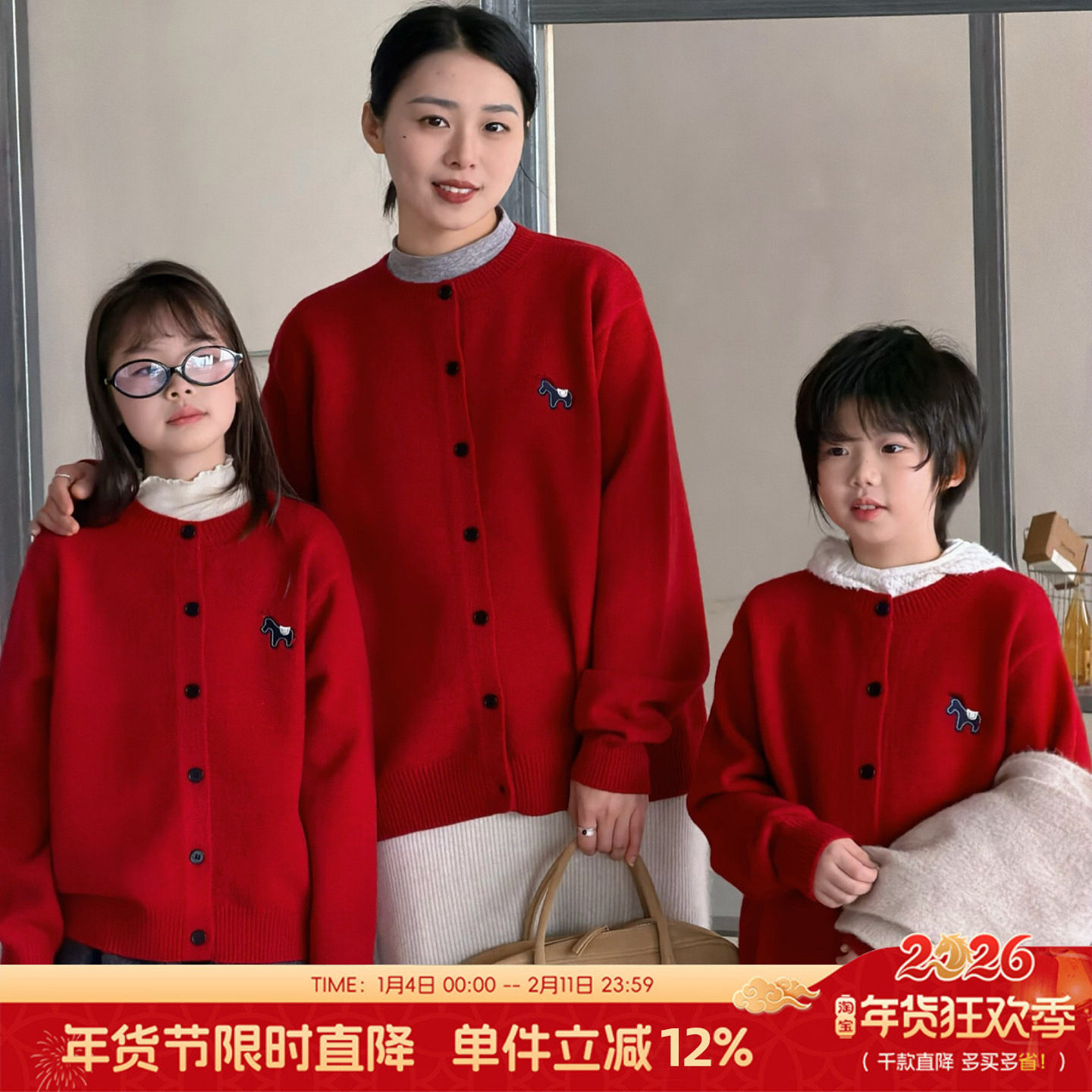 G+童装男女童红色毛衣外套2025冬季中大童新年款儿童针织衫529501,童装/婴儿装/亲子装,毛衣/针织衫,淘宝优惠券,粉丝福利购,淘宝优惠卷