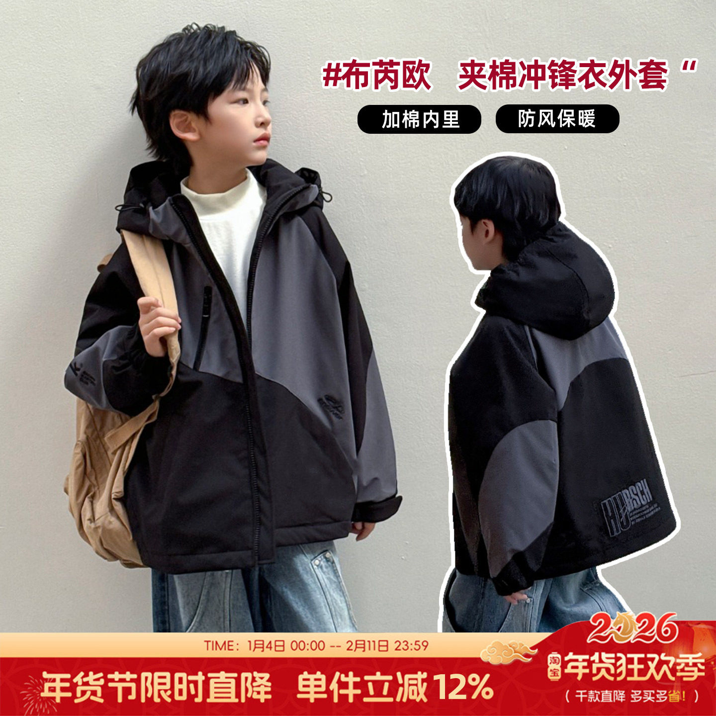 布芮欧童装男女童夹棉冲锋衣冬季大童加厚外套儿童连帽棉衣39009,童装/婴儿装/亲子装,普通外套,淘宝优惠券,粉丝福利购,淘宝优惠卷