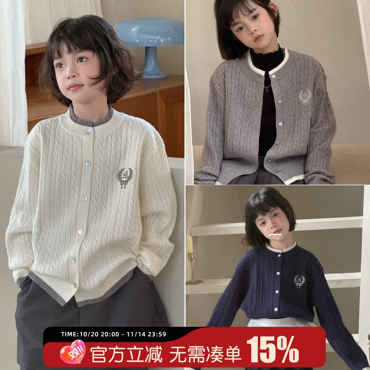 G+童装儿童学院风针织开衫
