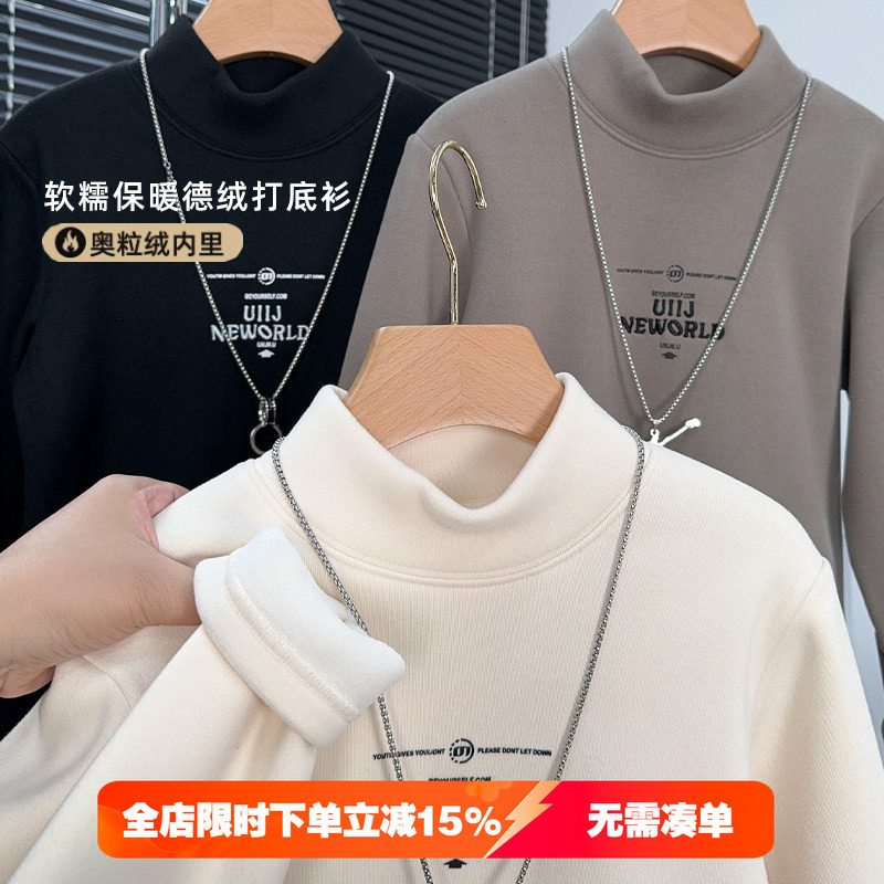 男童加绒打底衫2025冬季中大童加厚保暖T恤儿童半高领德绒上衣潮