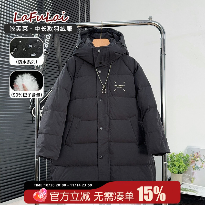 啦芙莱童装儿童中长款羽绒服