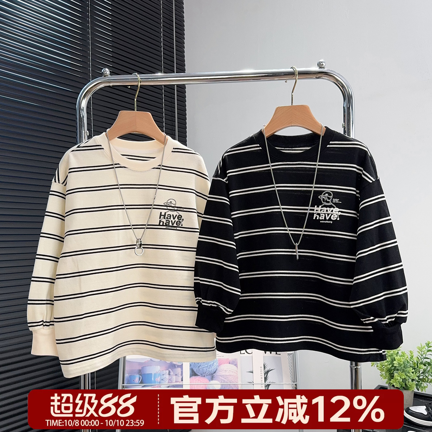 大E小e童装男童条纹长袖T恤