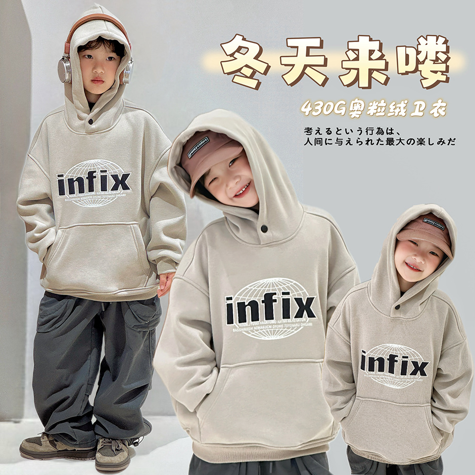 【青少年】男女童加绒连帽卫衣