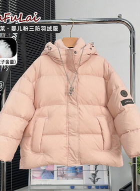 啦芙莱童装儿童羽绒服