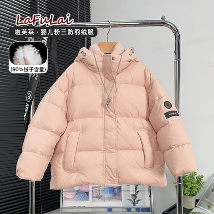 啦芙莱童装儿童羽绒服冬季中大童保暖白鸭绒外套男女童上衣6953