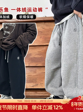 童乐鱼童装男童加绒运动裤2025冬季中大童加厚卫衣儿童休闲裤6325