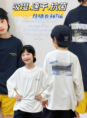 【青少年】儿童防晒速干T恤