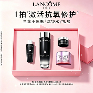 兰蔻小黑瓶滤镜水150ml节日礼物