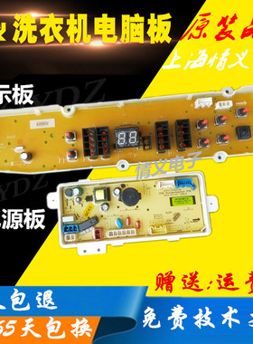 三洋洗衣机主板DB70599BES/DB70699BES/85599BES/80599BES电脑板