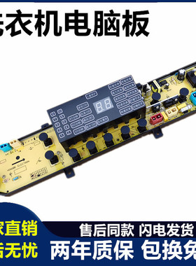 金羚洗衣机电脑板XQB75-A318E XQB65-A310E XQB70-A315E 60-751GF