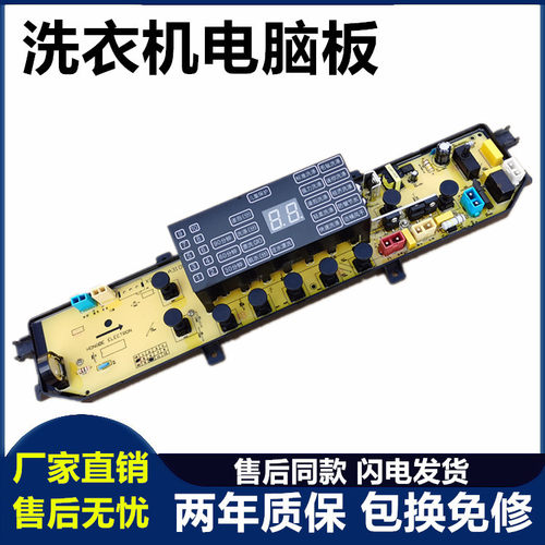 XQB65-A310E洗衣机电脑板金羚