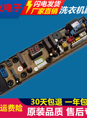适用于松芝全自动洗衣机电脑板XQB100-J958S 主板程序控器HD518D