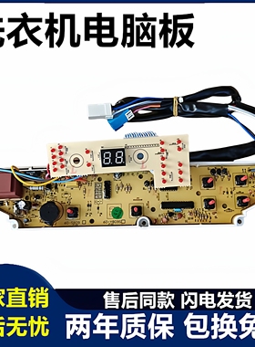 三洋洗衣机电脑板XQB60-M809/M809N XQB60-S809 RB6009电路主版—