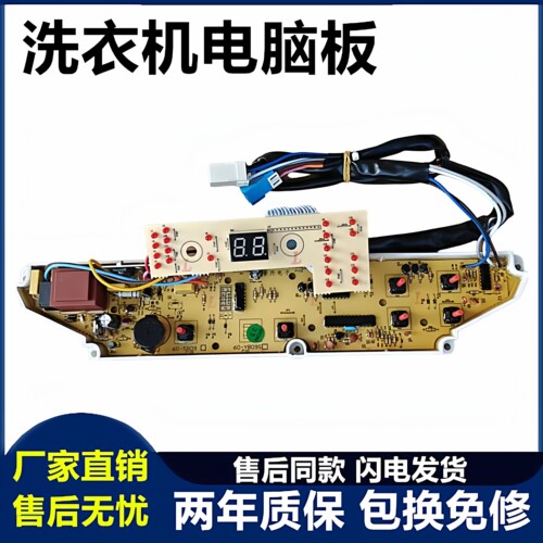 XQB60-M809洗衣机电脑板三洋