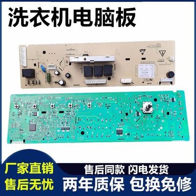 海信洗衣机电脑板XQG70-S1066W