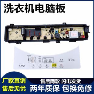 P441U P510U P611U 松下洗衣机电脑主板XQB42 K611U P440U