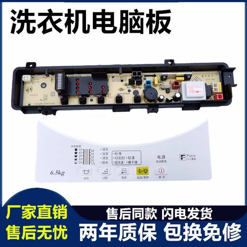 松下洗衣机电脑板XQB58-K512U XQB42-P442U XQB45-P451U主板版—