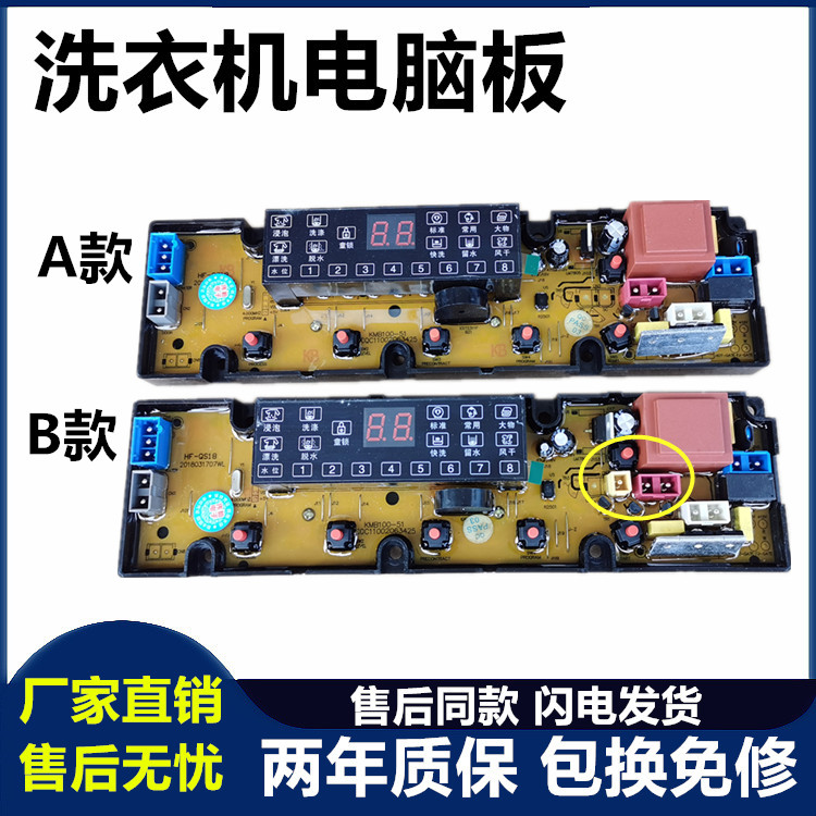 伊莱克斯洗衣机电脑板EWT8011QS