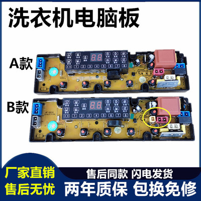 伊莱克斯洗衣机电脑板EWT8011QS