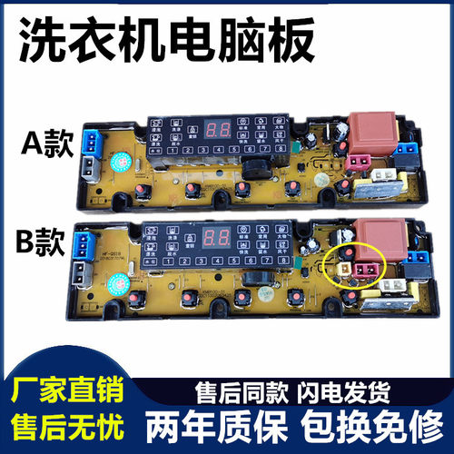 伊莱克斯洗衣机电脑板EWT8011QS