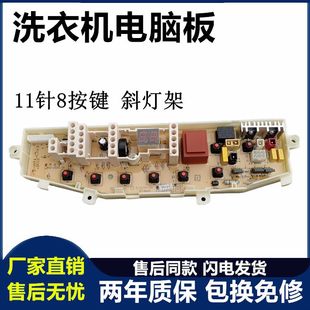 XQB52S7A XQB50 MFS S71A三星洗衣机电脑板XQB52 01—V71AS S71AS