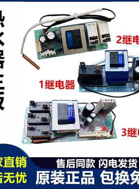 海尔电热水器ES40/50/60/80H-Q1/Q5-Z3-Z4-Z1-Z6/J1E电脑电源主板