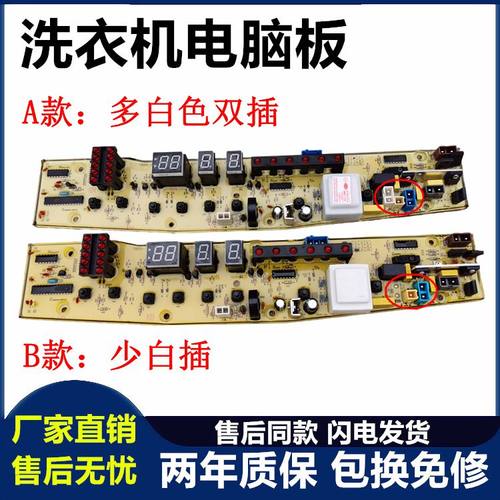 小天鹅洗衣机电脑板XQB55-2518G TB55-X2518G X2518G电路主版291G