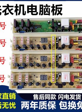 C304423惠而浦洗衣机WI5865S WI6065S电脑板W10362725主板C305744