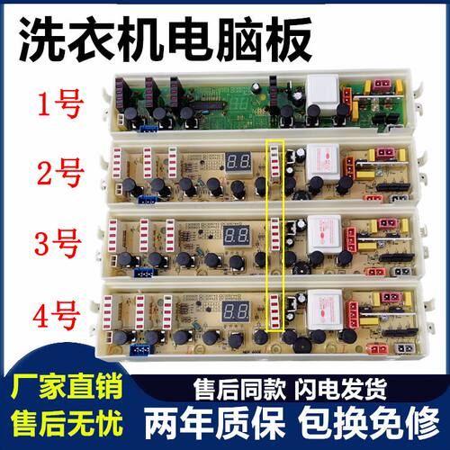C304423惠而浦洗衣机WI5865S WI6065S电脑板W10362725主板C305744
