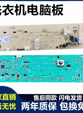 TCL滚筒洗衣机电脑板XQGM85/XQG85-FD301/FD301HBP主板3104010008