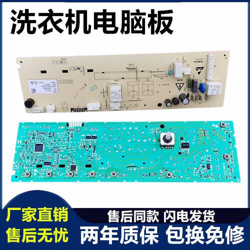 TCL滚筒洗衣机电脑板XQGM85/XQG85-FD301/FD301HBP主板3104010008