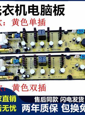 海信洗衣机电脑板XQB75-C8308HN—XQB65-H8318JN XQB75-8318主版