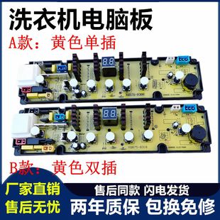 海信洗衣机电脑板XQB75-C8308HN—XQB65-H8318JN XQB75-8318主版